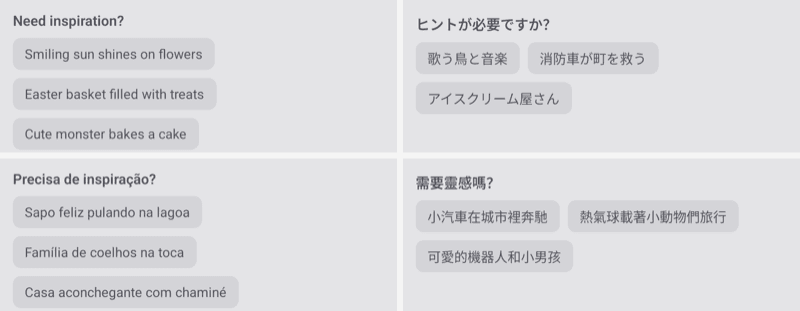 Create screen showing prompt suggestions